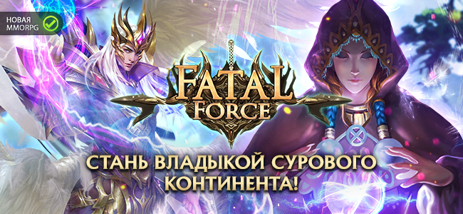 Fatal Force игра. Gamenet. Fatal Force the Tragedy of the Lone Wolf Arc. Fatal Force. Фатал форсе